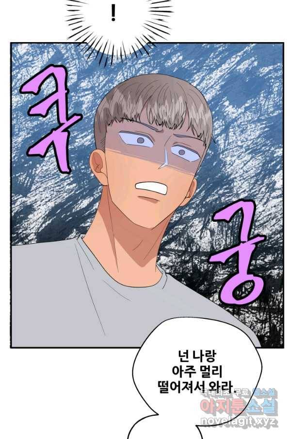 어른이 65화 29