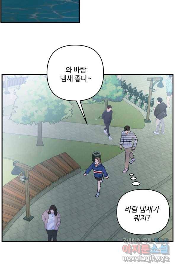 어른이 65화 33