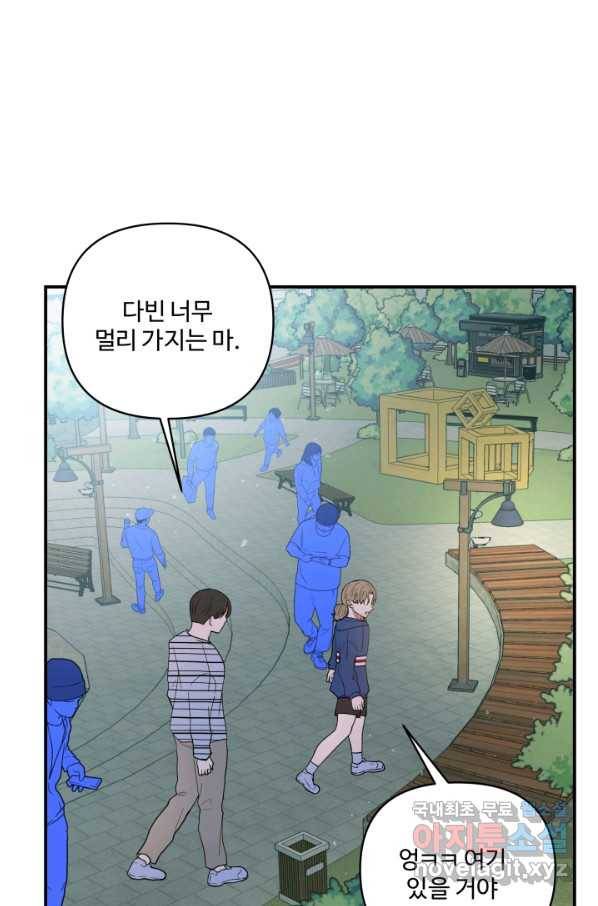 어른이 65화 34
