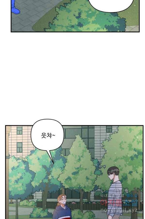 어른이 65화 35