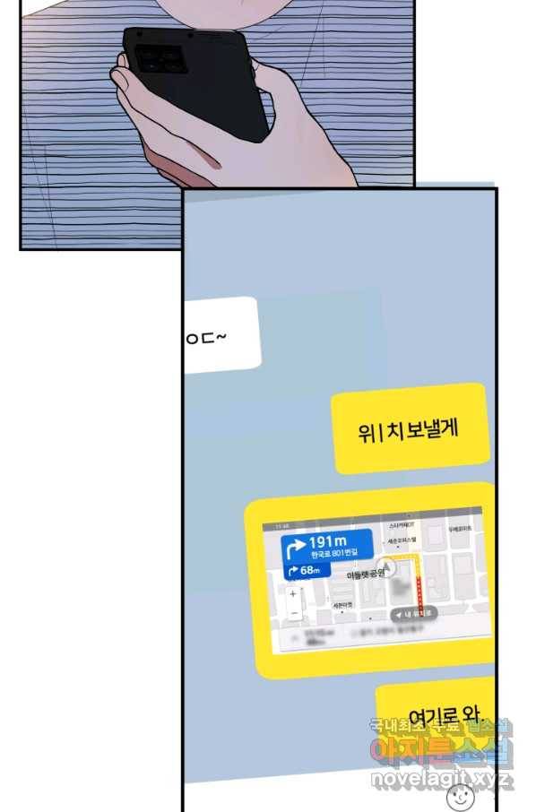 어른이 65화 37