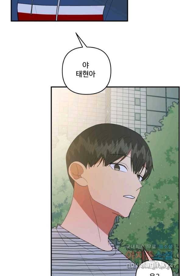 어른이 65화 39
