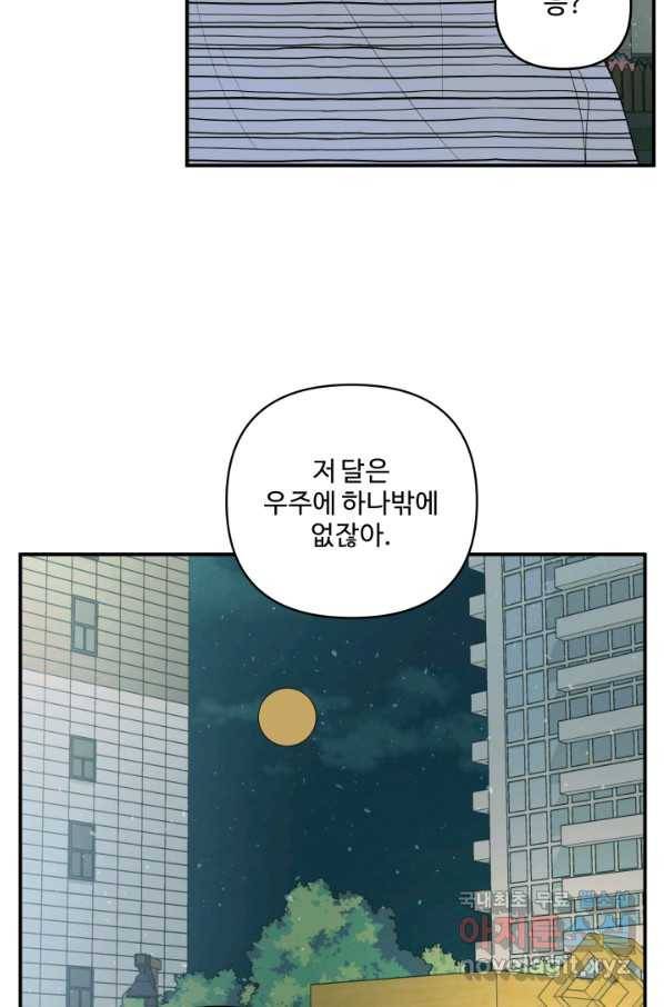 어른이 65화 40