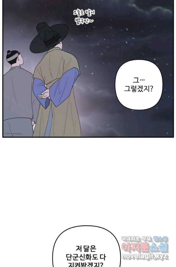 어른이 65화 42