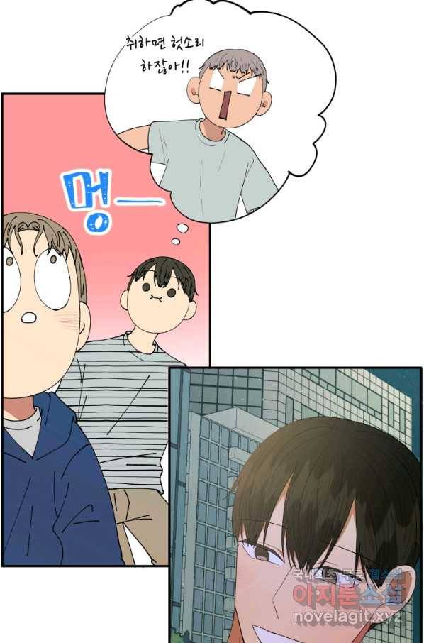 어른이 65화 44