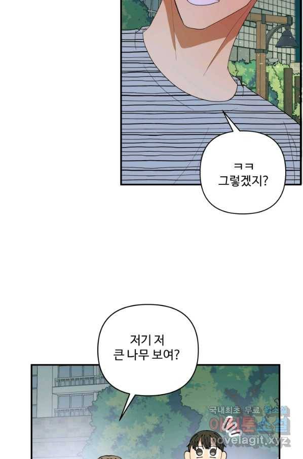 어른이 65화 45