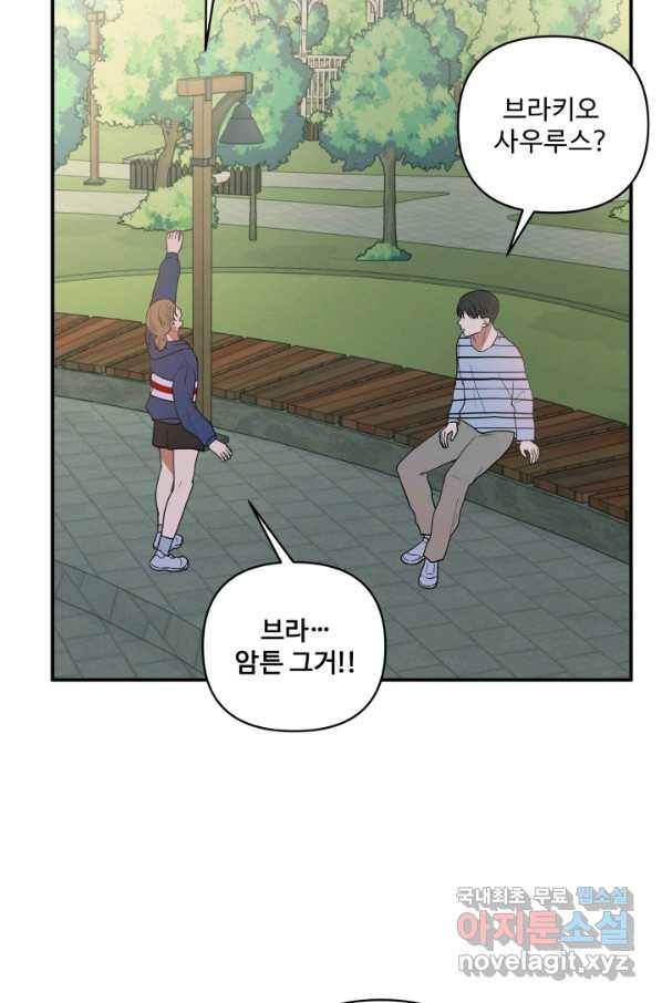 어른이 65화 49