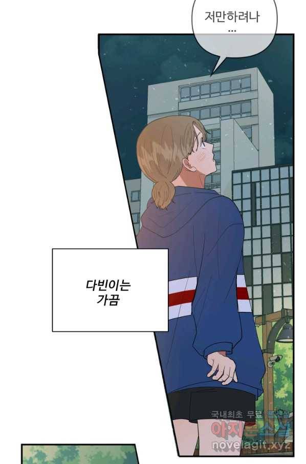 어른이 65화 51