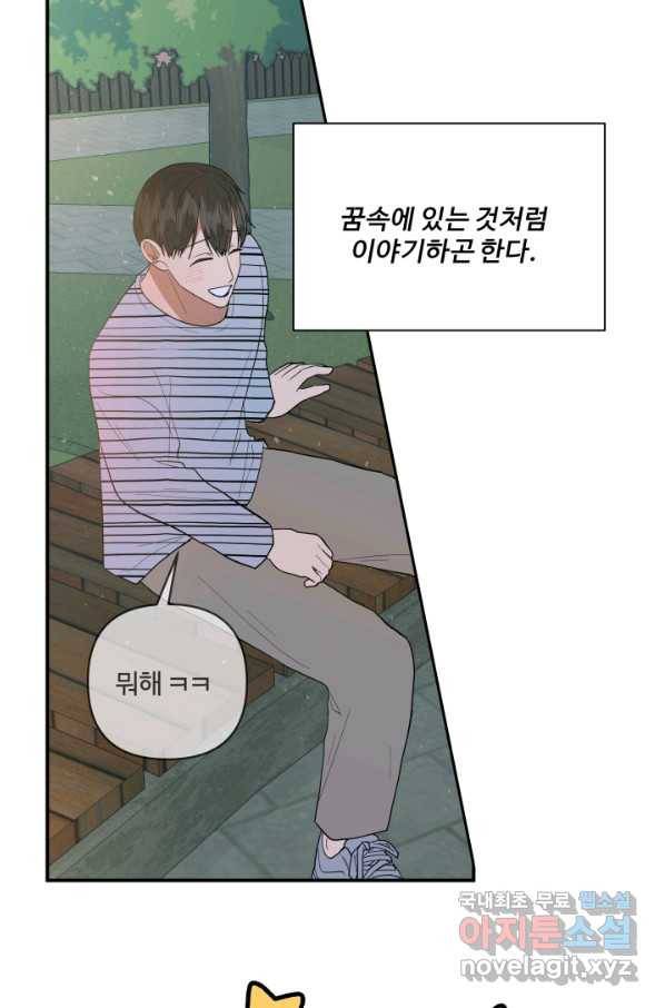 어른이 65화 52
