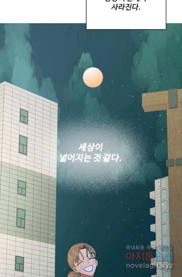어른이 65화 55