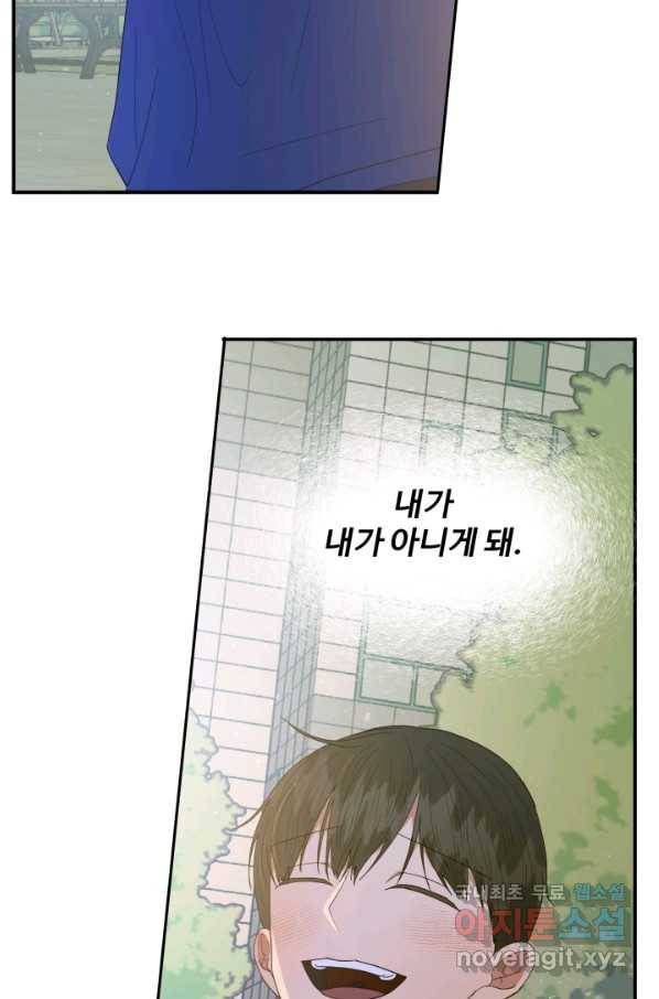 어른이 65화 58
