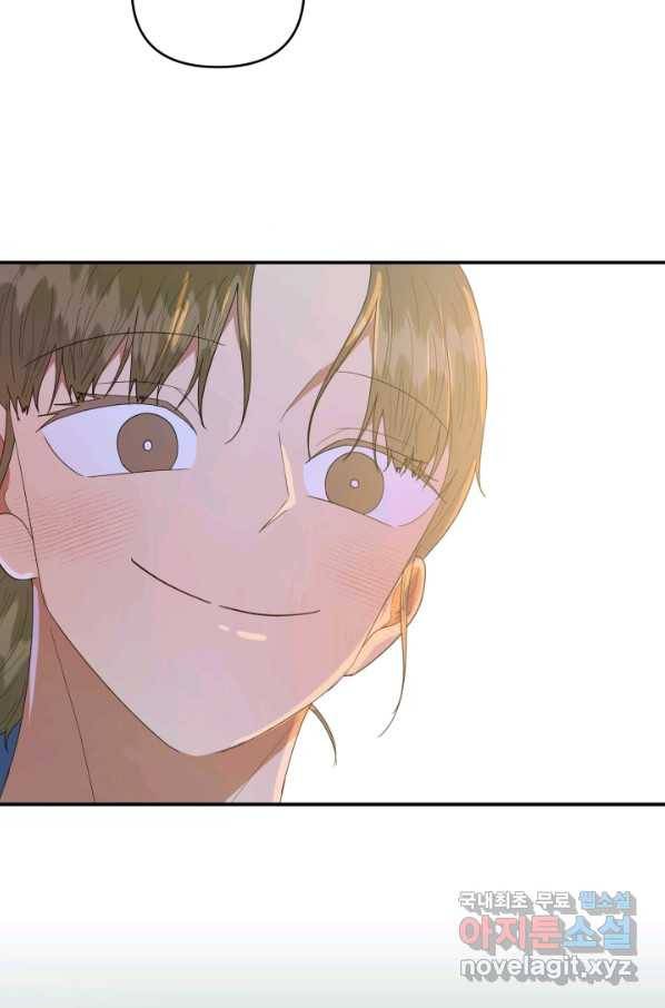 어른이 65화 61