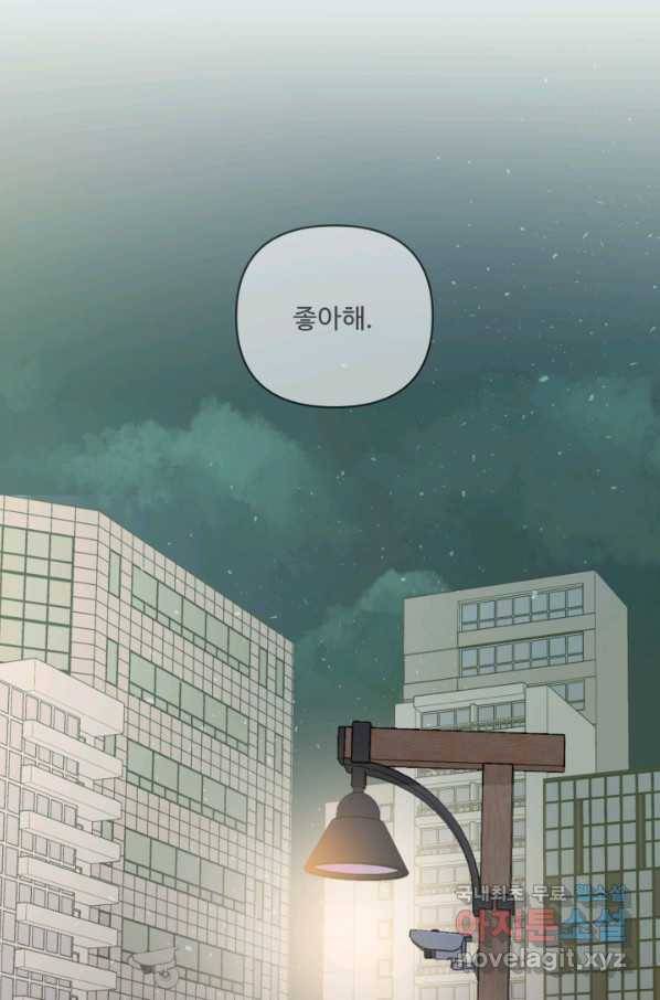 어른이 65화 62