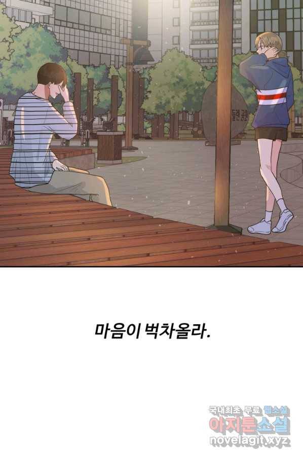 어른이 65화 63