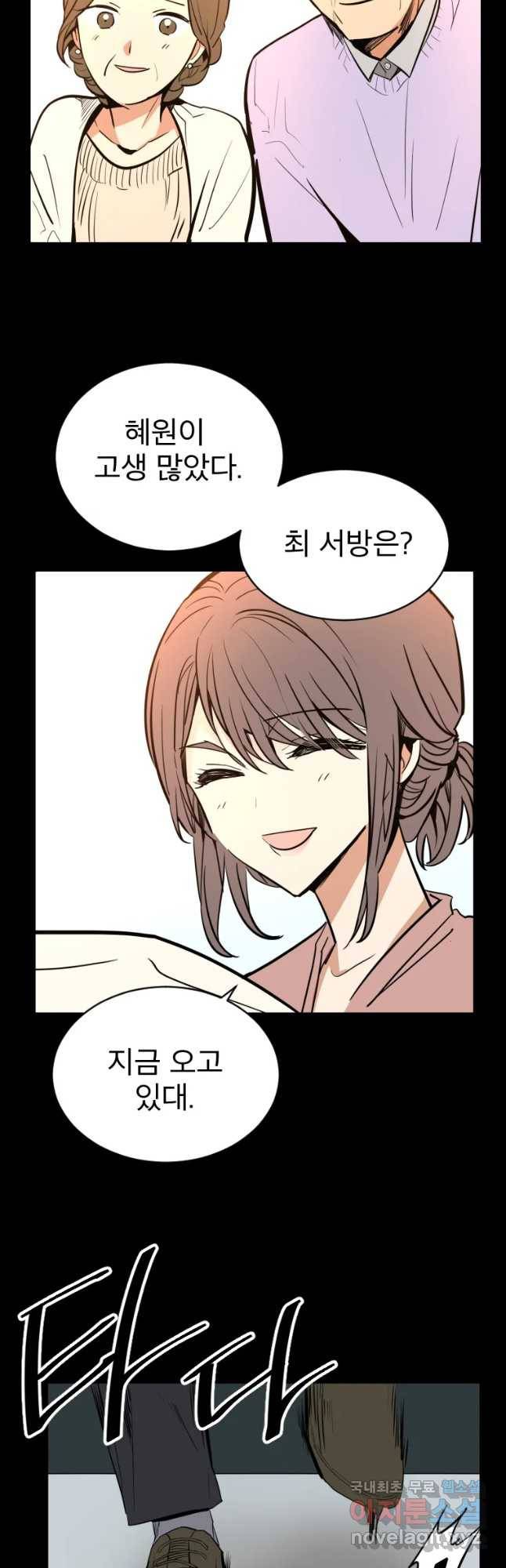 취향의 문제 1.시작 17