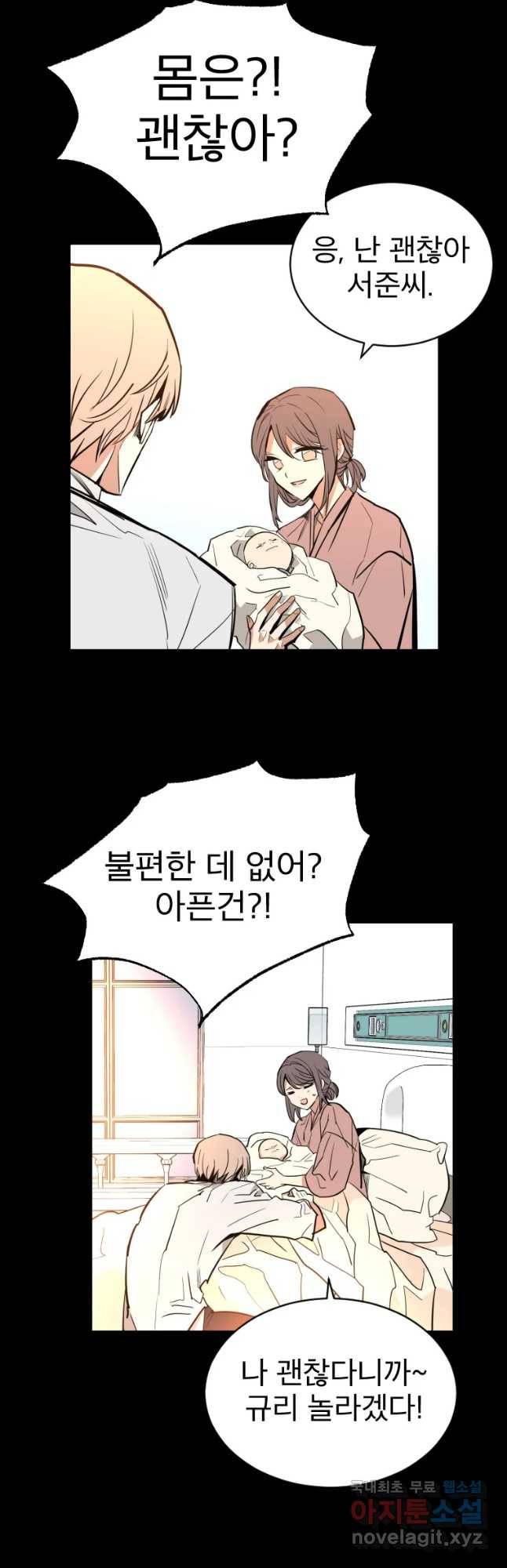 취향의 문제 1.시작 19
