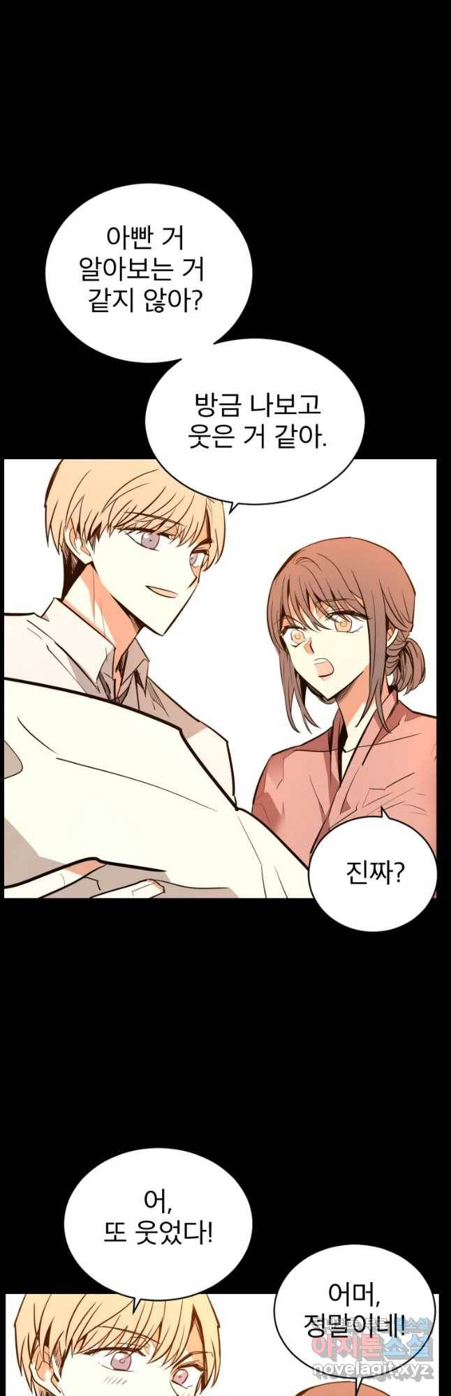 취향의 문제 1.시작 21