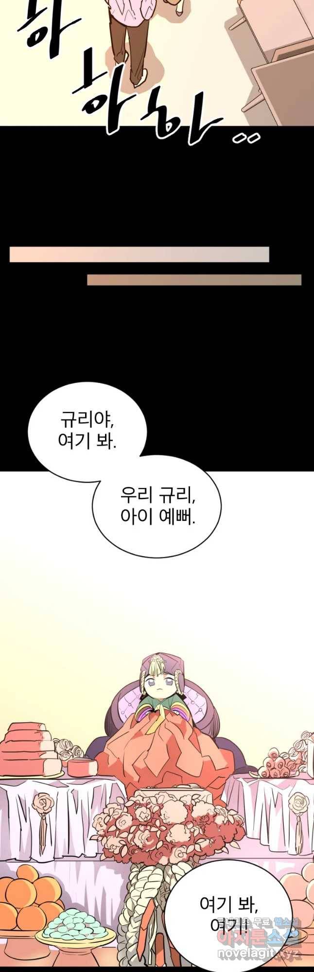취향의 문제 1.시작 24