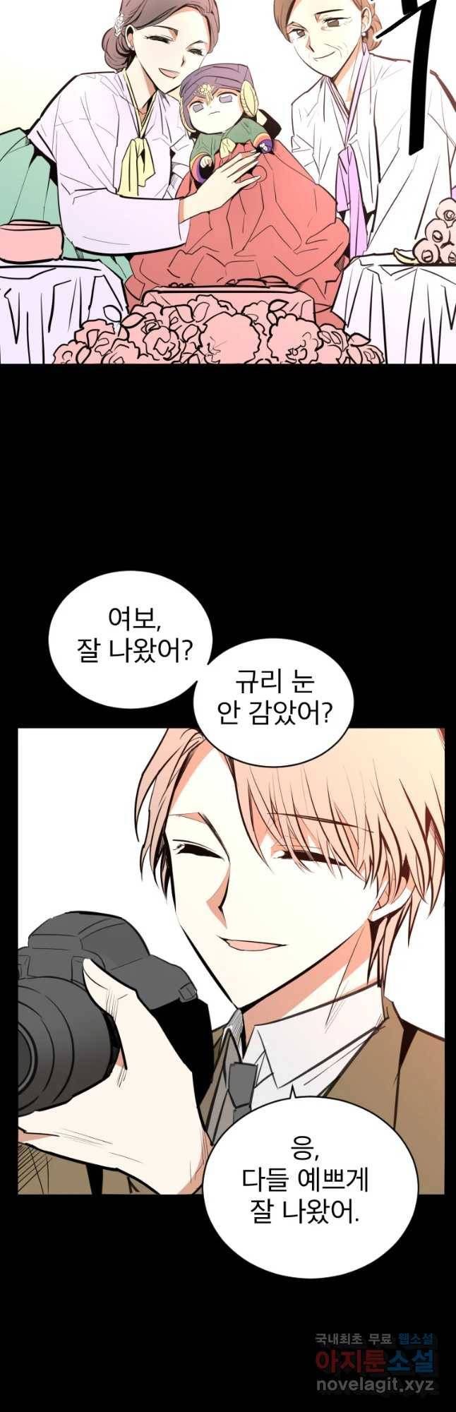 취향의 문제 1.시작 27
