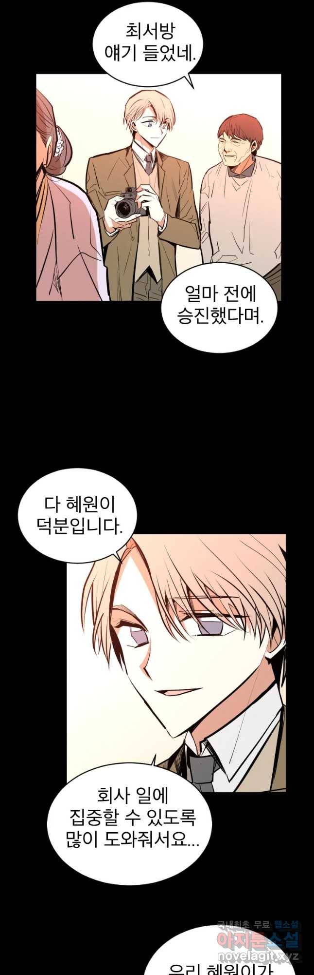 취향의 문제 1.시작 28