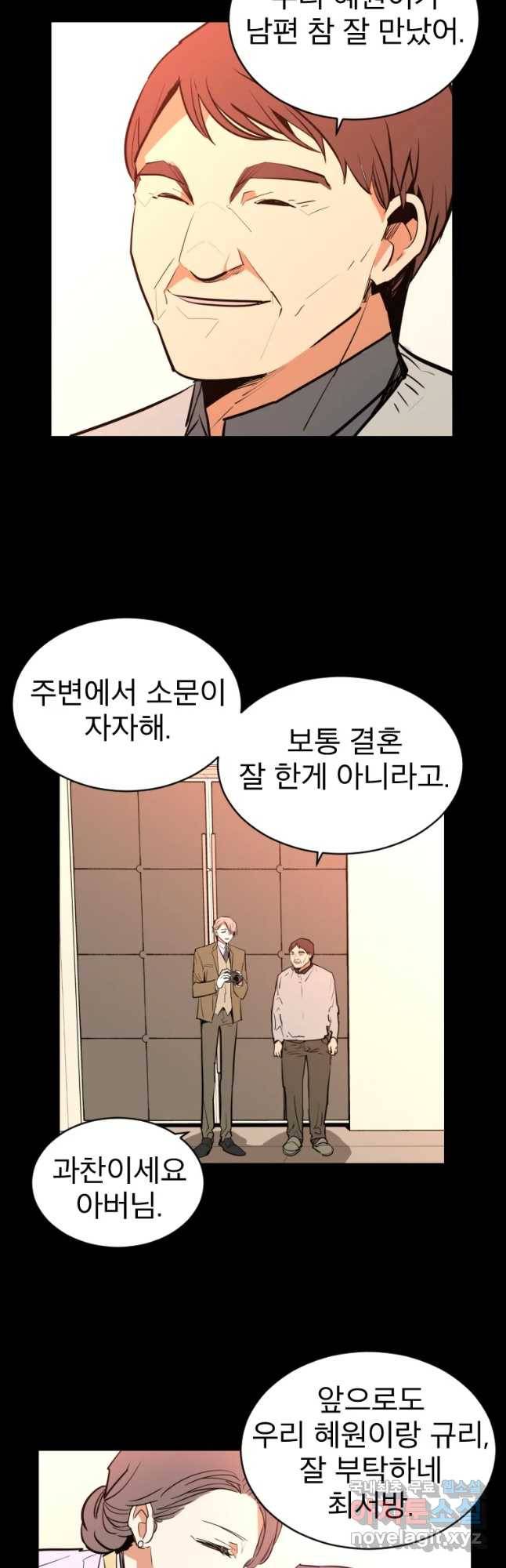 취향의 문제 1.시작 29