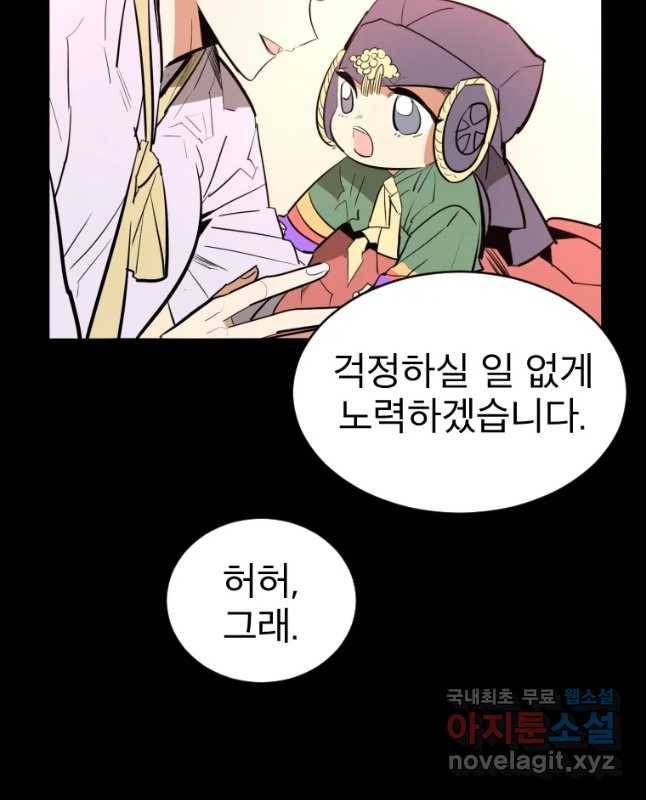취향의 문제 1.시작 30