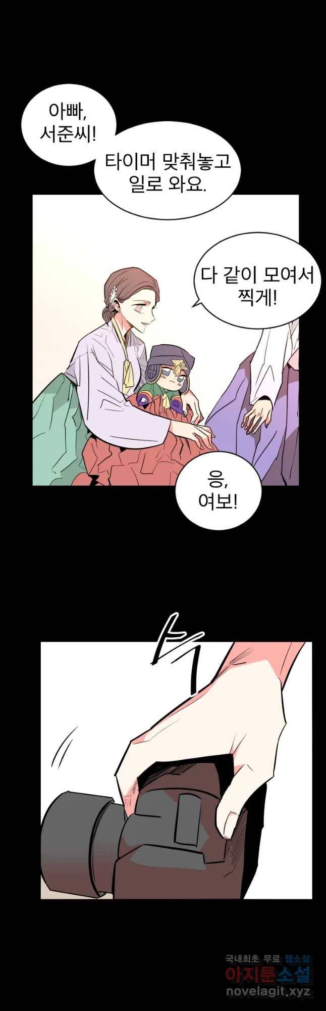 취향의 문제 1.시작 31