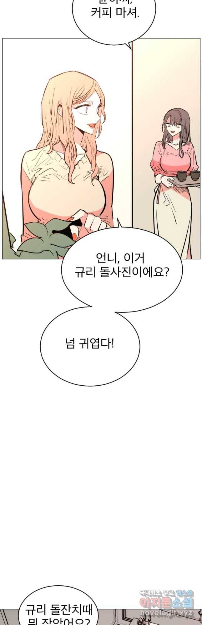취향의 문제 1.시작 37