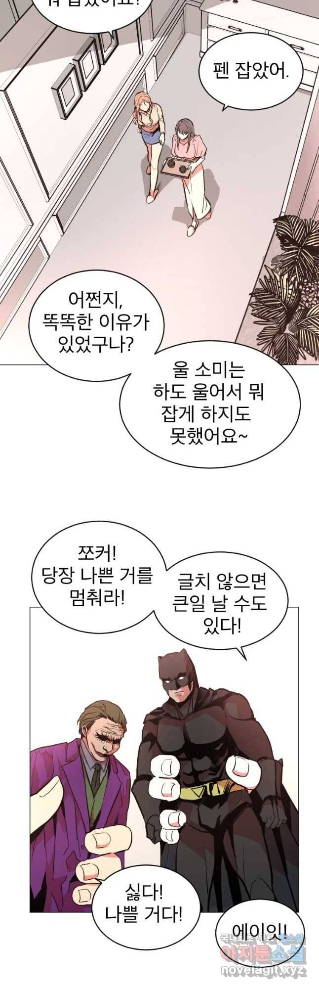 취향의 문제 1.시작 38