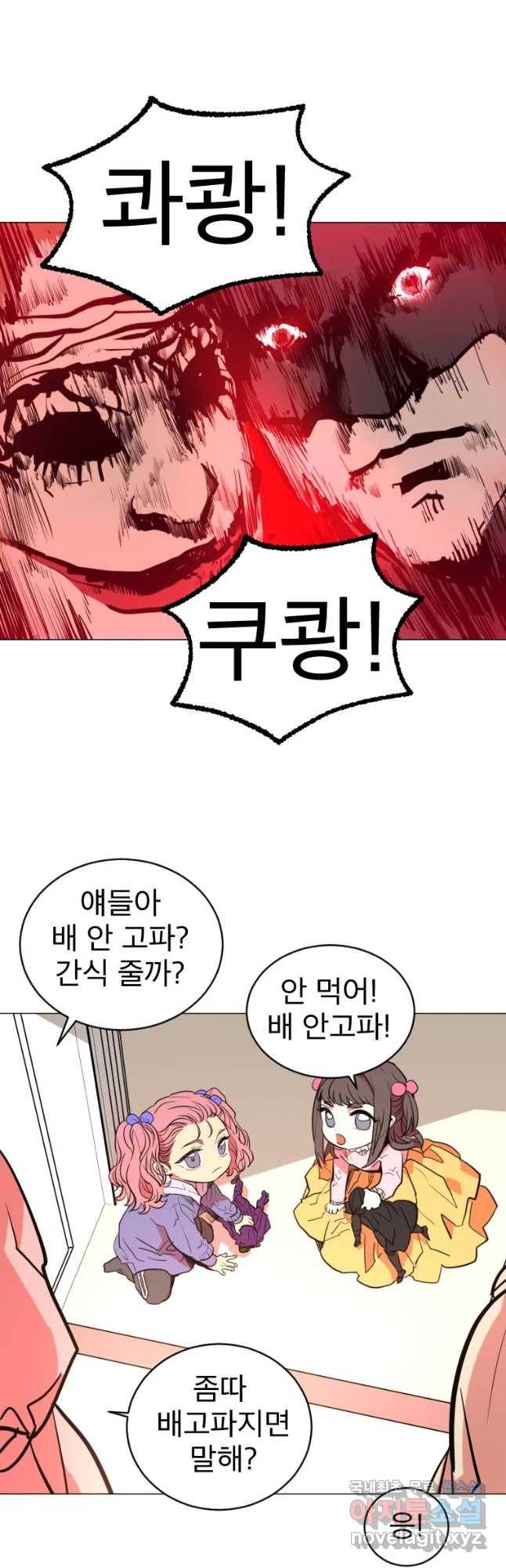 취향의 문제 1.시작 39