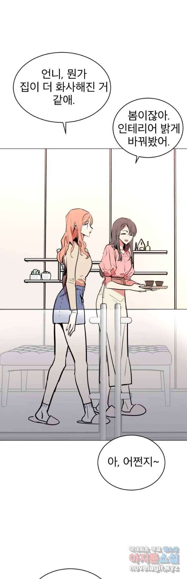취향의 문제 1.시작 40