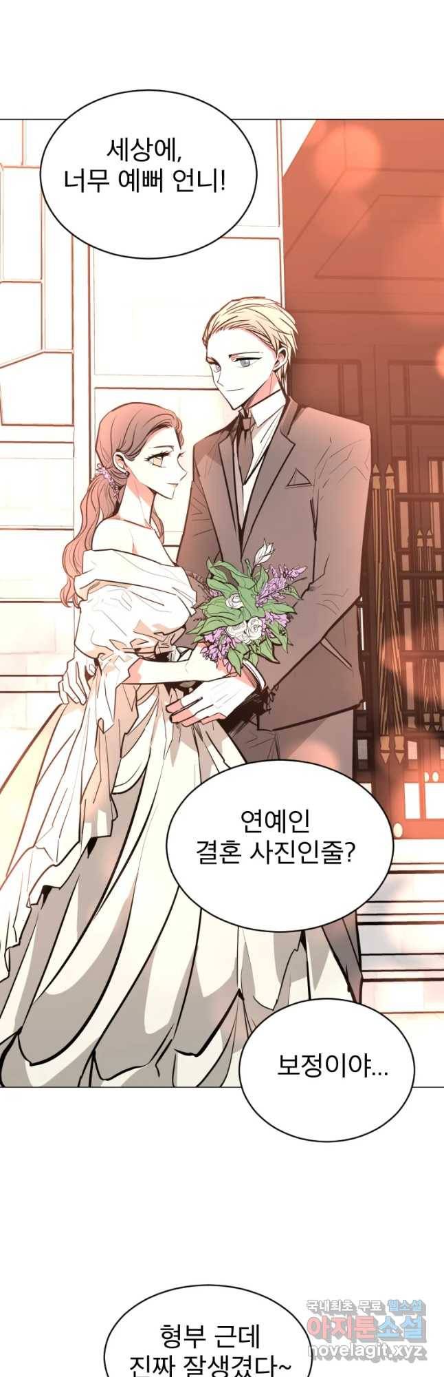 취향의 문제 1.시작 43