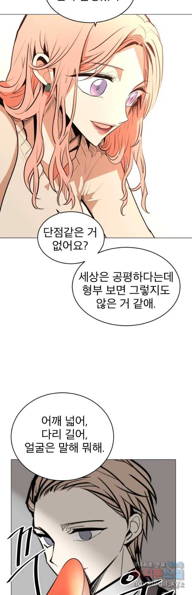 취향의 문제 1.시작 44