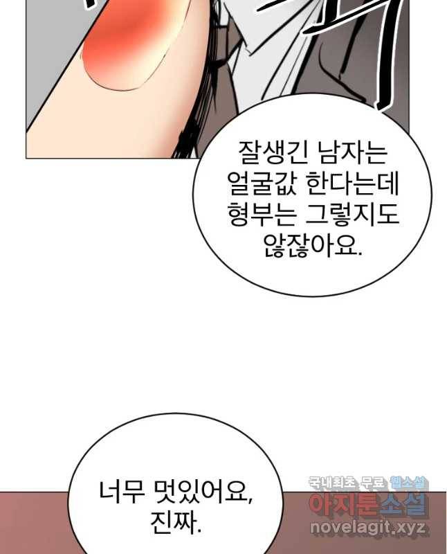 취향의 문제 1.시작 45