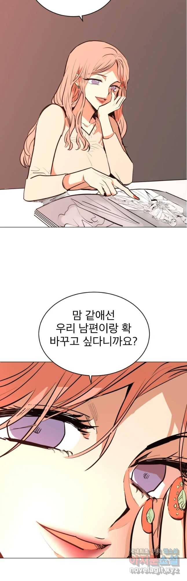 취향의 문제 1.시작 46