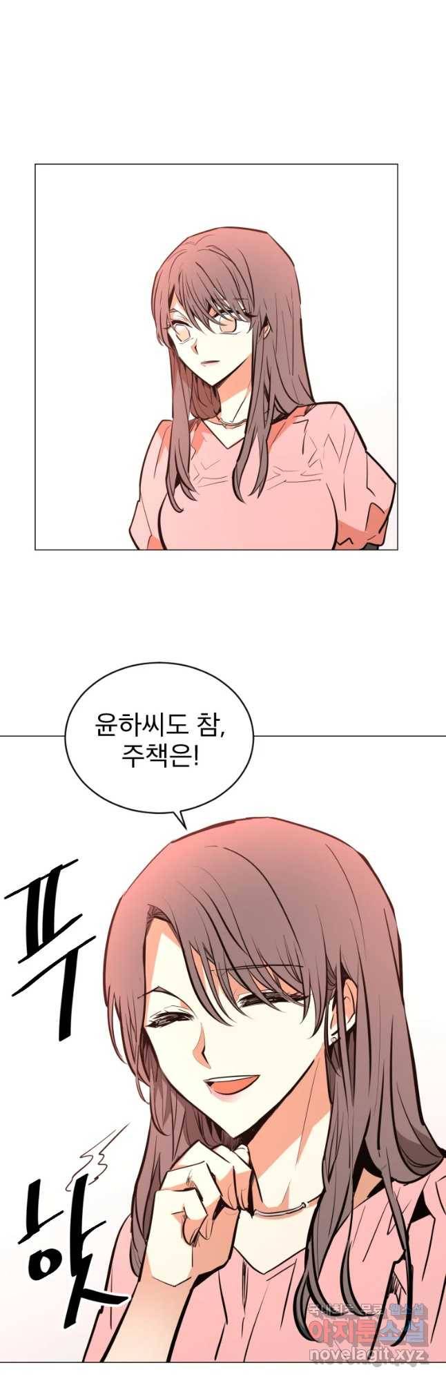 취향의 문제 1.시작 47
