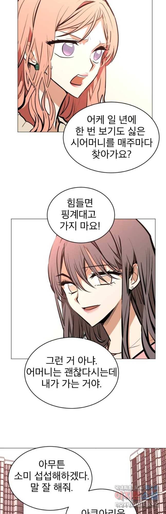 취향의 문제 1.시작 49