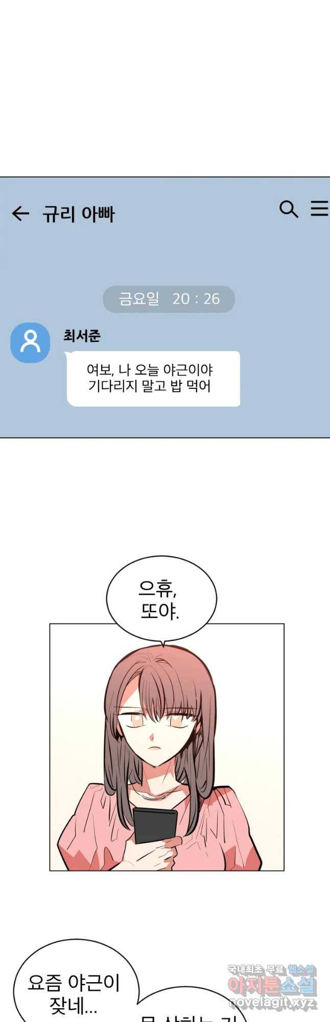 취향의 문제 1.시작 51