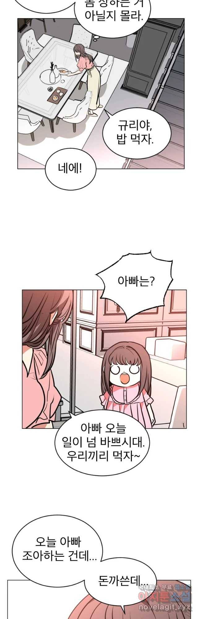 취향의 문제 1.시작 52