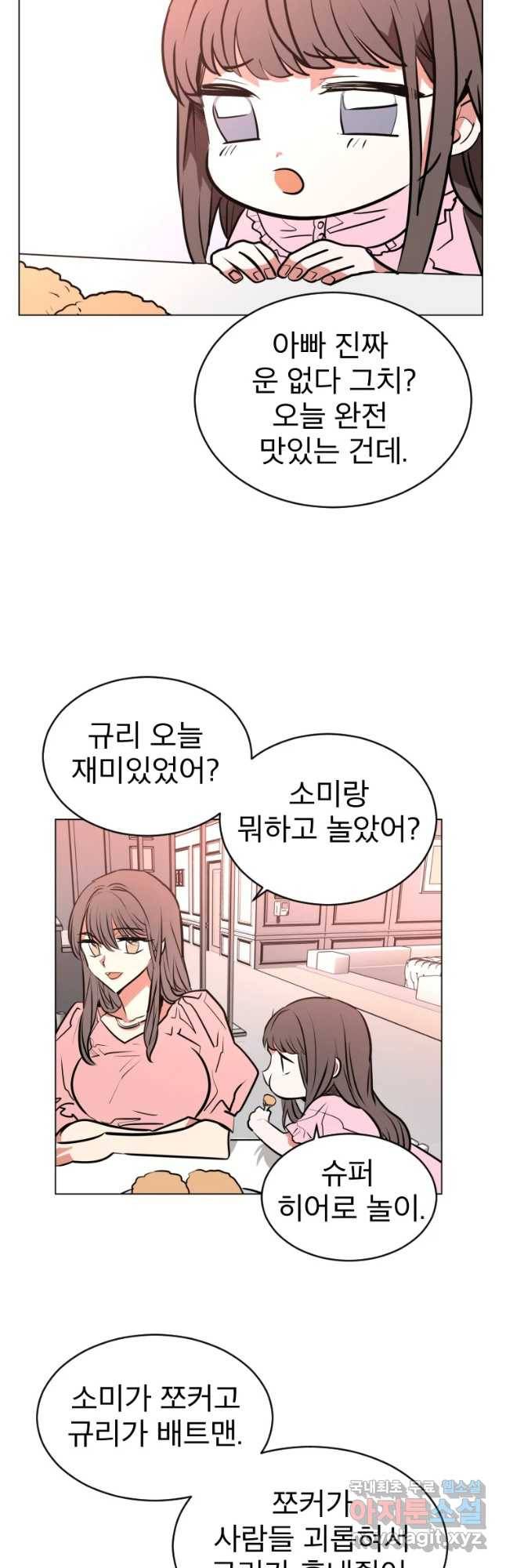 취향의 문제 1.시작 53