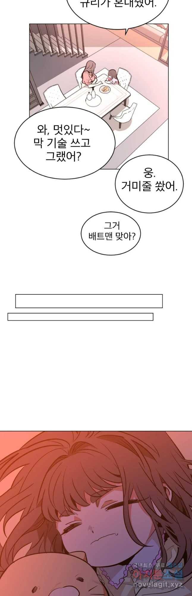 취향의 문제 1.시작 54