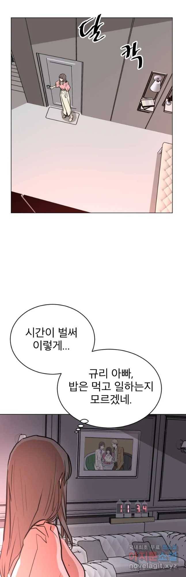 취향의 문제 1.시작 57