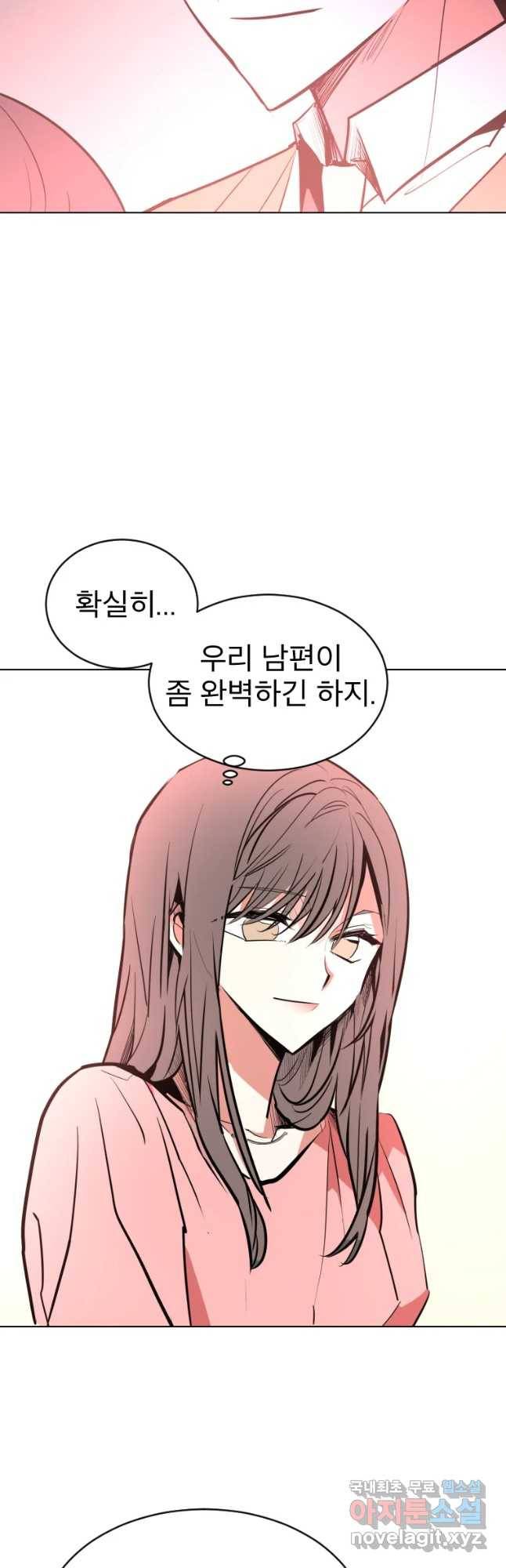 취향의 문제 1.시작 59