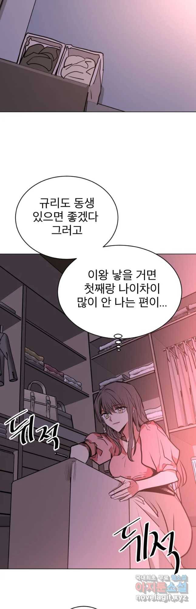 취향의 문제 1.시작 61