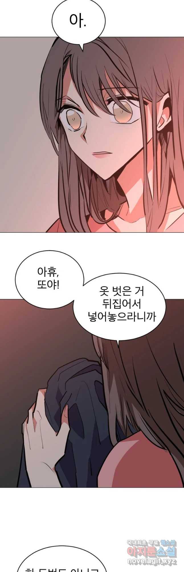 취향의 문제 1.시작 62