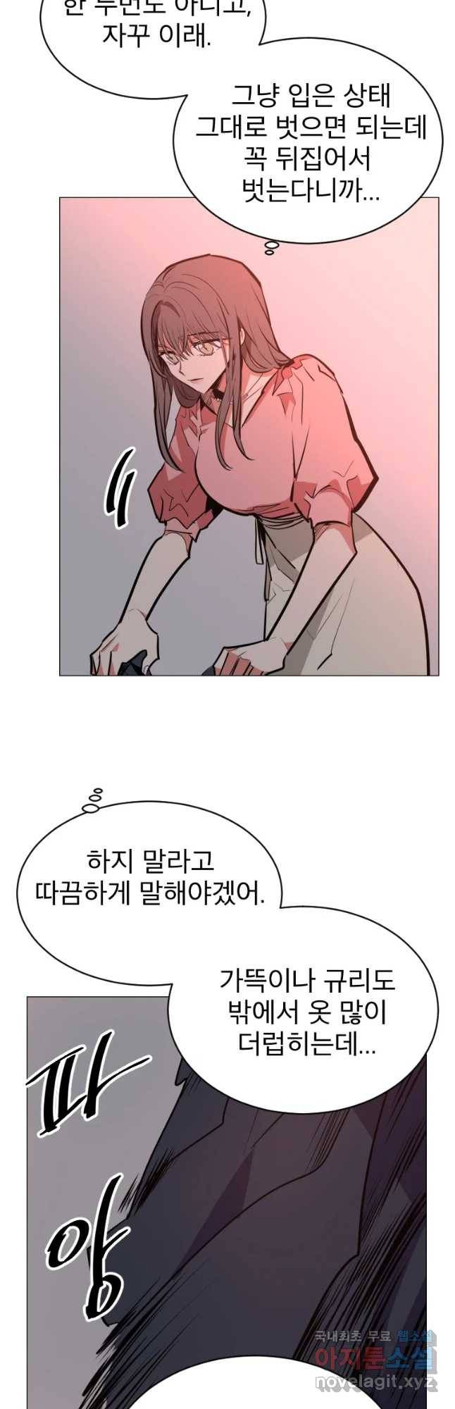 취향의 문제 1.시작 63