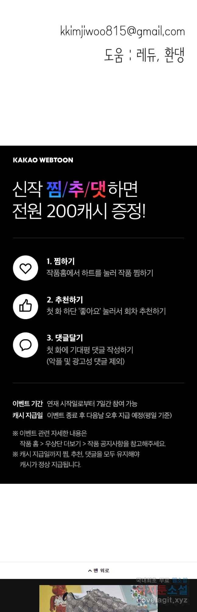 취향의 문제 1.시작 68