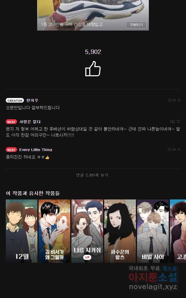 취향의 문제 1.시작 69