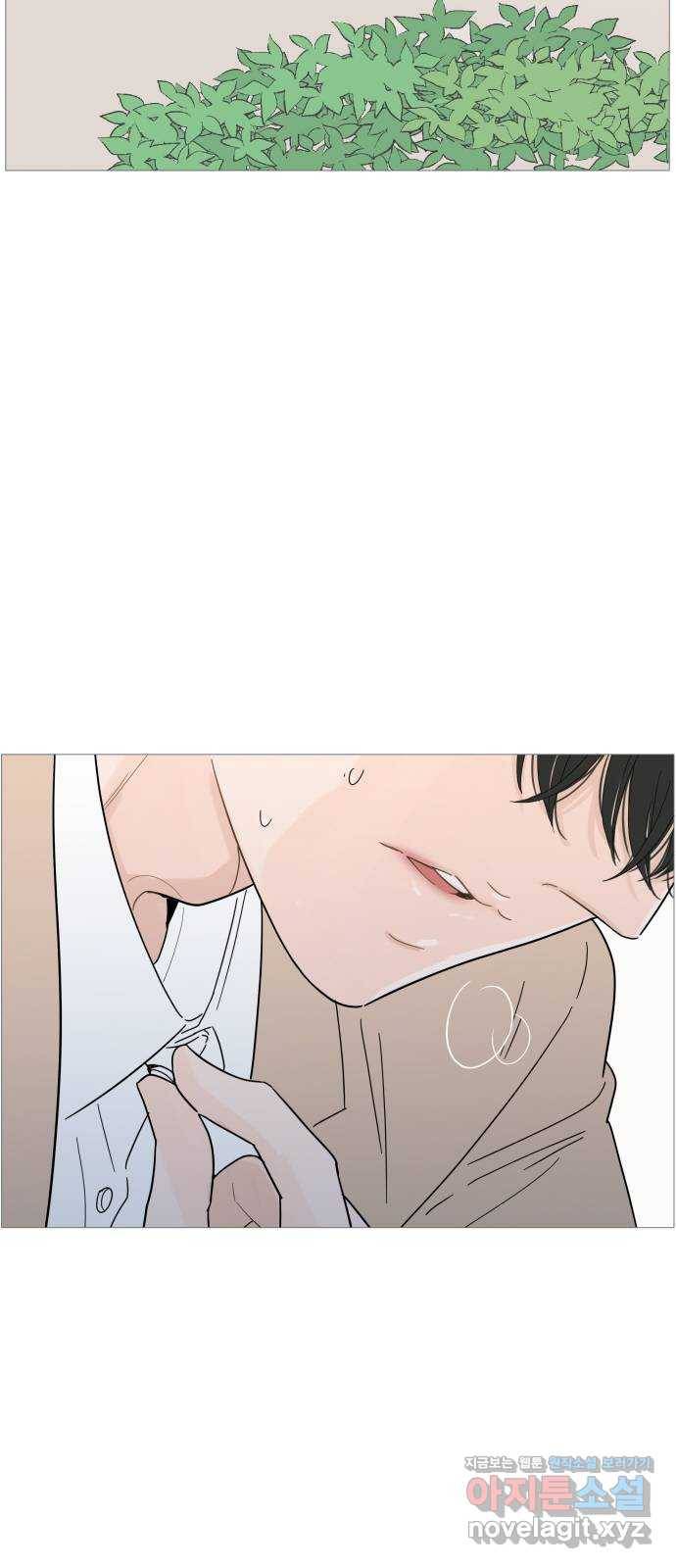 너의 미소가 함정 91화 2