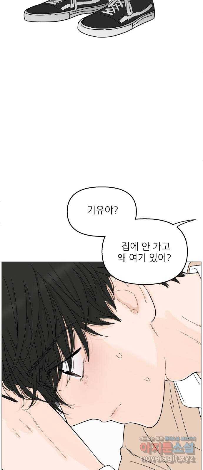 너의 미소가 함정 91화 4